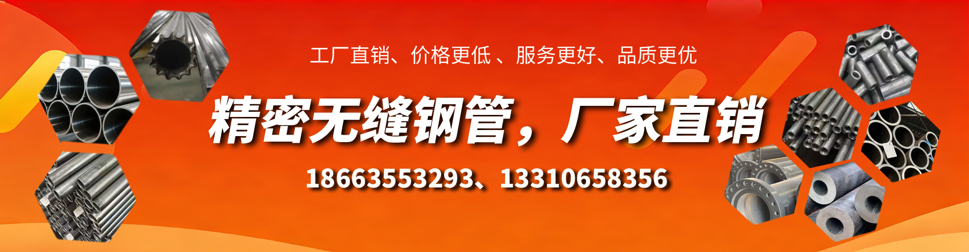 邵阳县精密无缝钢管厂家